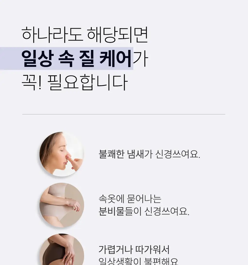 [올영 단독 증정기획][의료기기] 인클리어/렛츠인클리어 질세정기 6종 택1 상세페이지 11